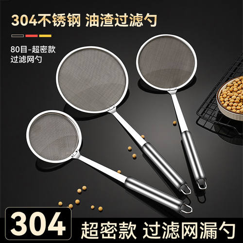 隔油勺 304不锈钢漏勺密撇油勺滤油网过滤勺油脂豆浆过滤网筛超细