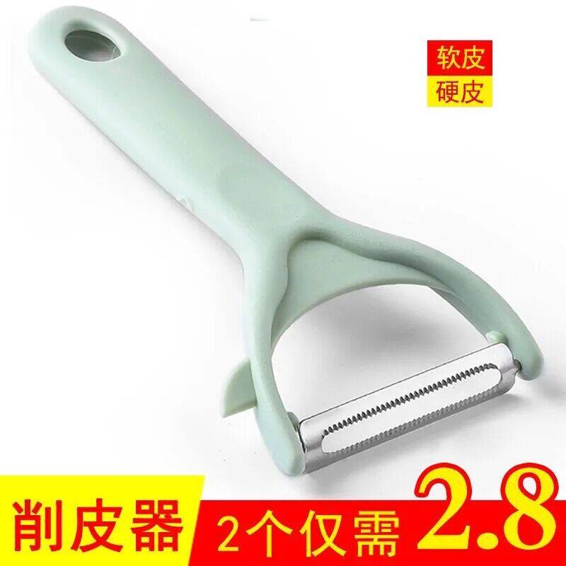 削皮刀多功能三合一水果去皮刀家用厨房神器刮皮刀土豆刨刀抽丝刀