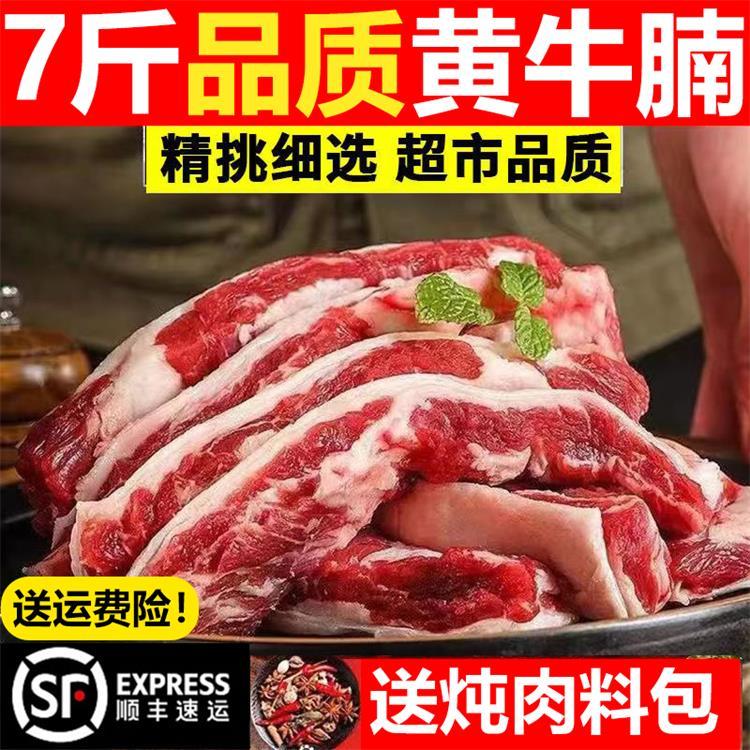 新鲜黄牛腿肉三斤整块无注水