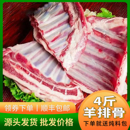 新鲜冷冻正宗清真现杀内蒙古羊排尖肋排小羊排羊蝎子羊角排山羊