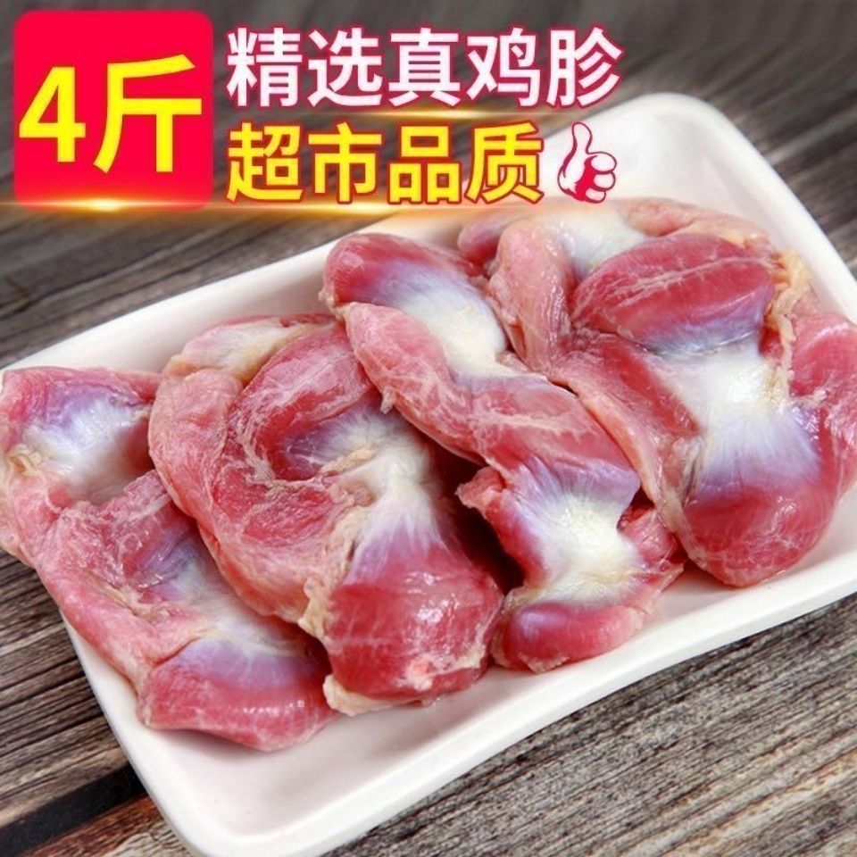 4斤装活体现杀带肚鸡胗新鲜冷冻鸡胗鸡胃鸡肫火锅烧烤材料餐桌2斤