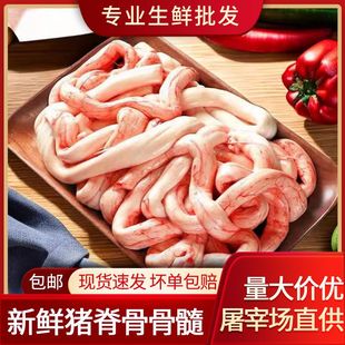 新鲜猪骨髓脊髓鲜冻猪脊髓猪骨髓煲汤猪骨髓烧烤滋补火锅食材