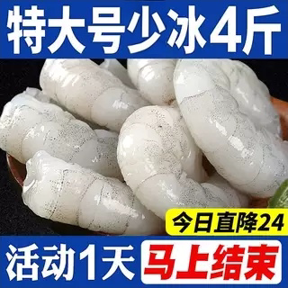 【少冰大虾仁】虾仁新鲜无冰虾仁冷冻真空包装虾仁虾仁去虾线