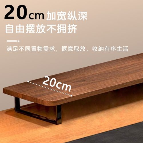 台式电脑显示器增高架桌面置物架