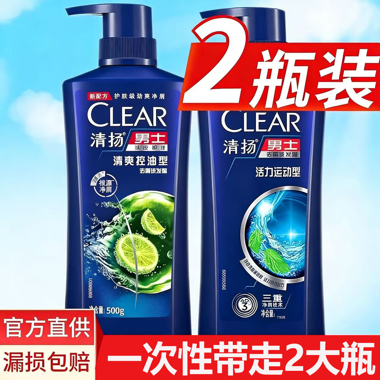 清扬洗发水大瓶大容量多种类型清爽控油去屑洗发膏家用正品实惠装