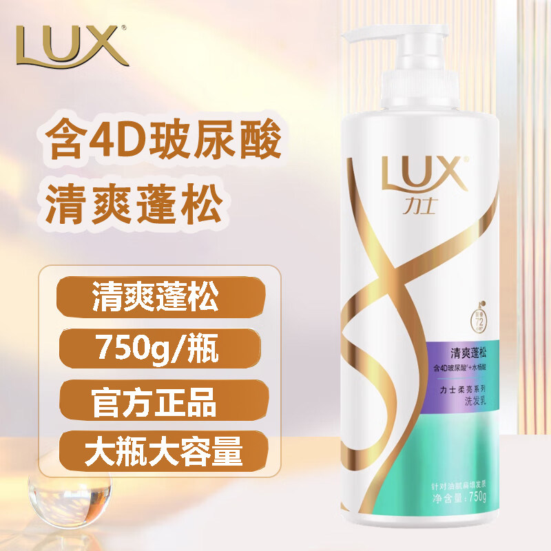 力士洗发水大瓶装大容量清香型持久留香清爽蓬松家用正品实惠装,美发护发/假发,护发素,淘宝优惠券,粉丝福利购,淘宝优惠卷