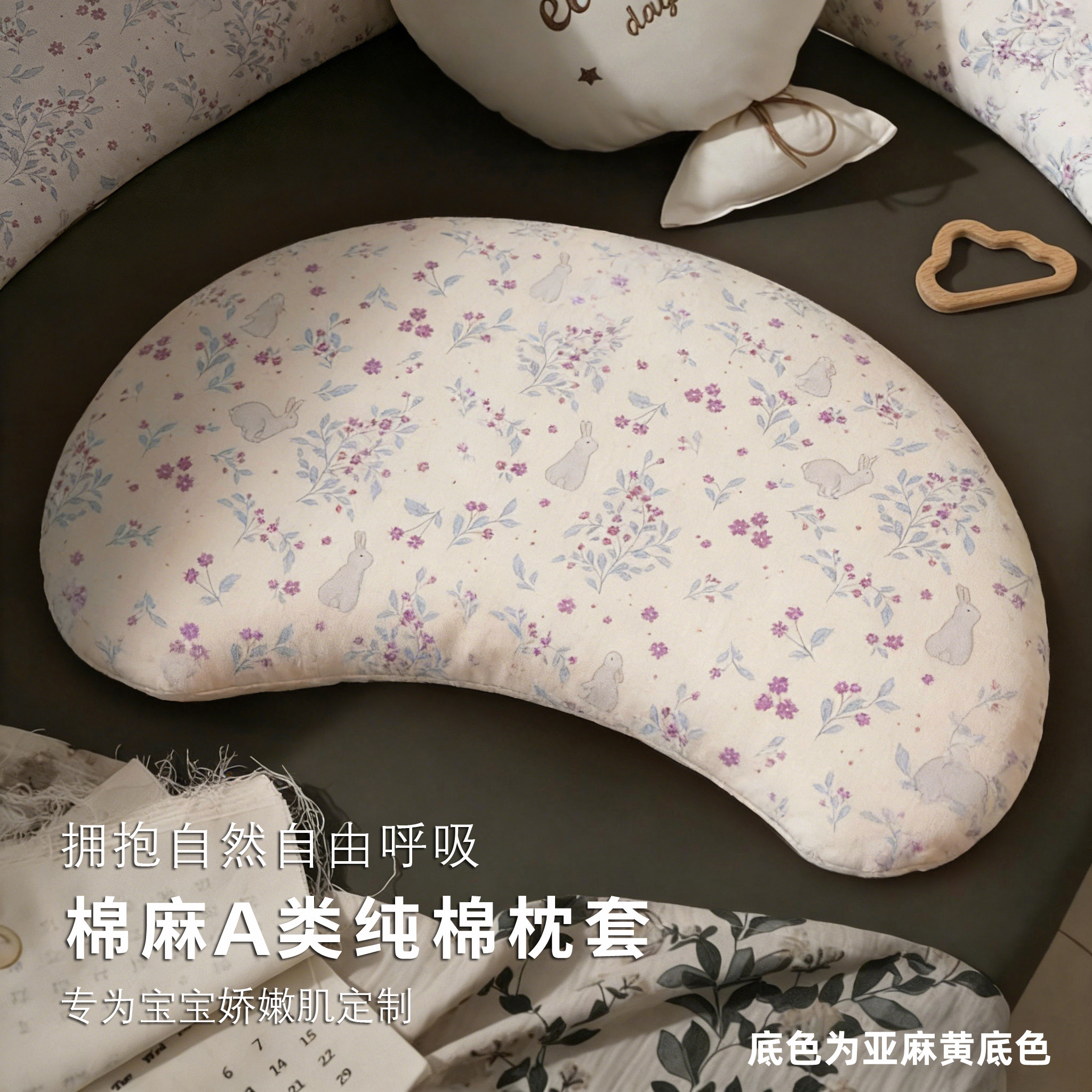 婴幼儿纯棉a类方程式n3儿童专用月牙枕套棉麻宝宝睡眠硅胶枕头套