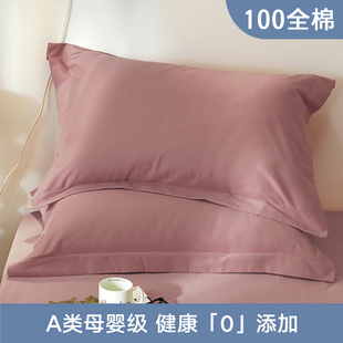 纯棉50x80大枕套一对装全棉48x74枕头套35x55单个40x60儿童30x50