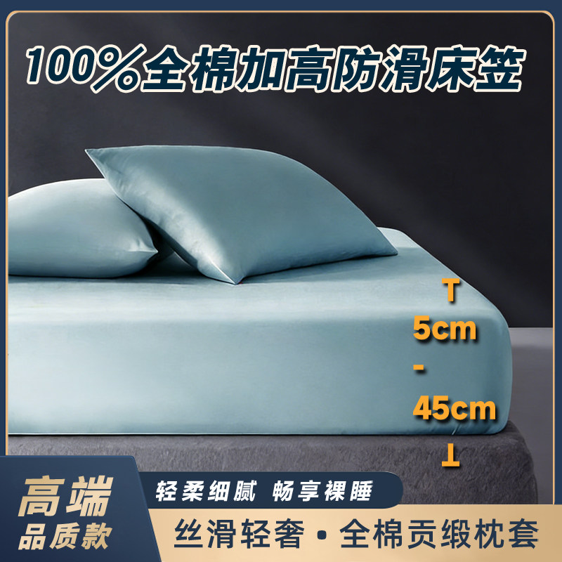 纯棉床单床笠180x200x220加高40