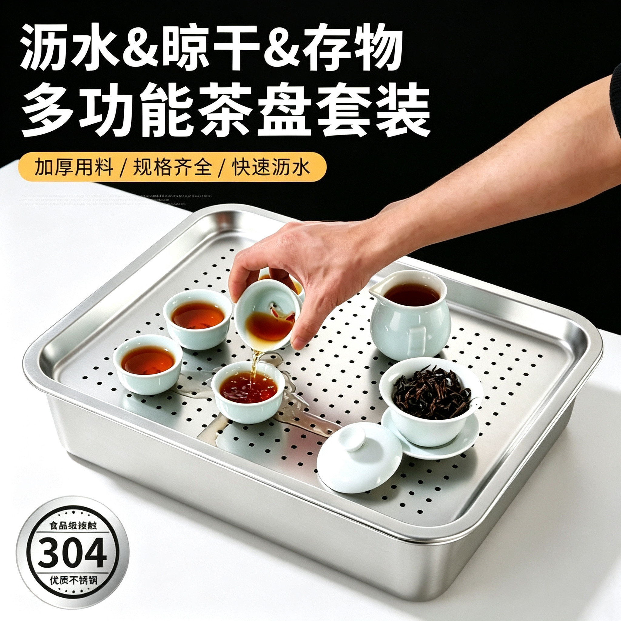 不锈钢茶盘沥水盘家用功夫茶具