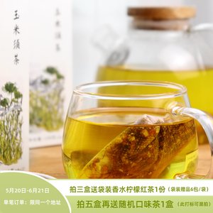 是日一食玉米须茶茶包