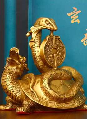 纯黄铜龙龟摆件玄武神兽招财进宝
