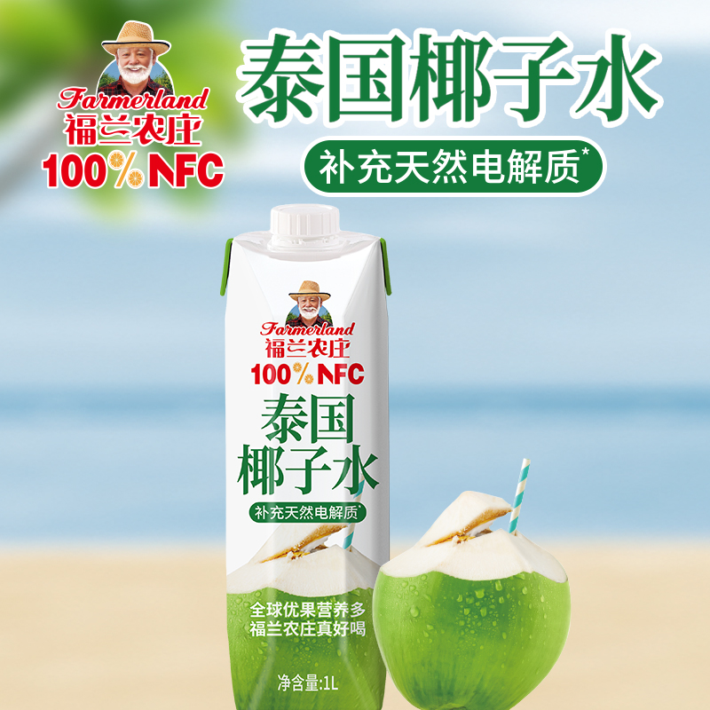 福兰农庄百分百100%NFC纯椰子水泰国原装进口补水电解质纯果汁