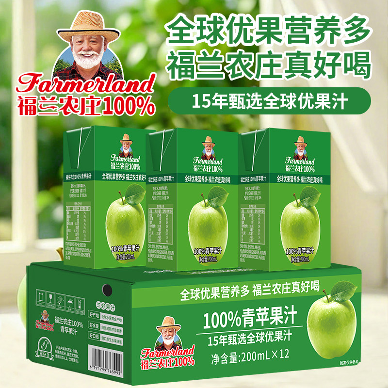 100%青苹果汁200ml整箱图片