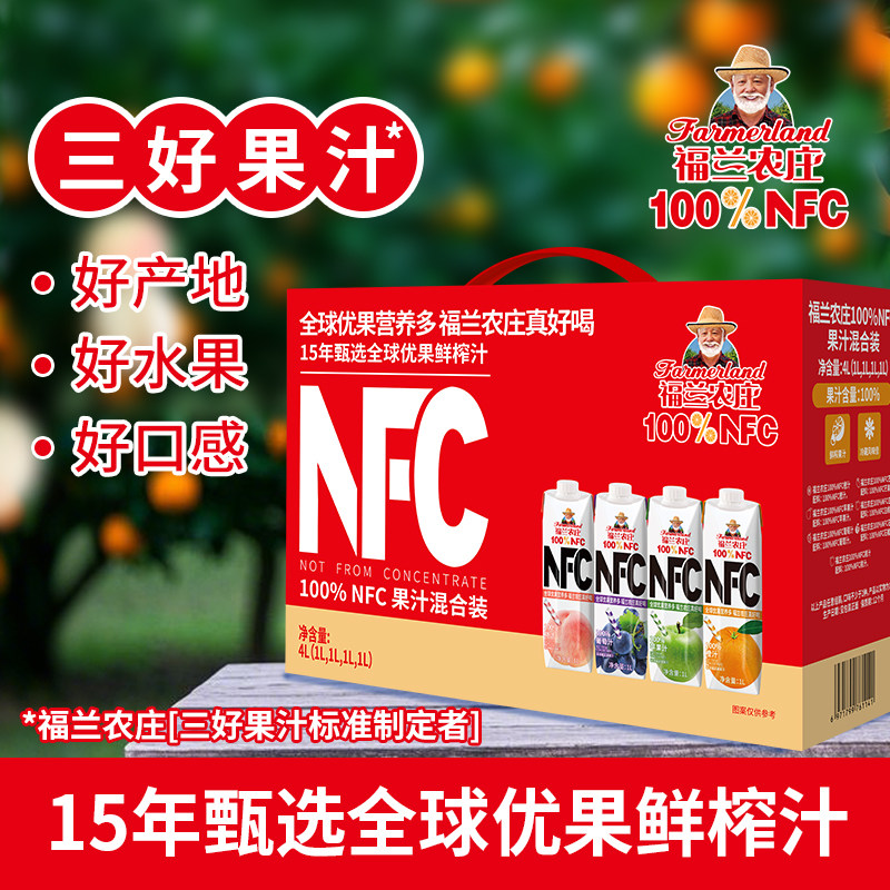 福兰农庄百分百nfc橙葡萄桃苹果汁1L混合饮料年货礼盒官方旗舰店,咖啡/麦片/冲饮,纯果蔬汁/纯果汁,淘宝优惠券,粉丝福利购,淘宝优惠卷