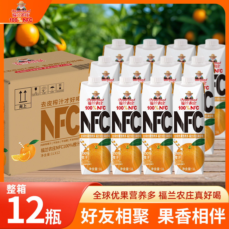 福兰农庄百分百nfc橙汁1L大瓶整箱果汁饮料纯鲜榨饮品官方旗舰店,咖啡/麦片/冲饮,纯果蔬汁/纯果汁,淘宝优惠券,粉丝福利购,淘宝优惠卷