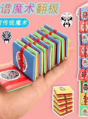 翻板玩具彩虹木制溜溜板儿童益智怀旧经典木质积木魔术表演道具