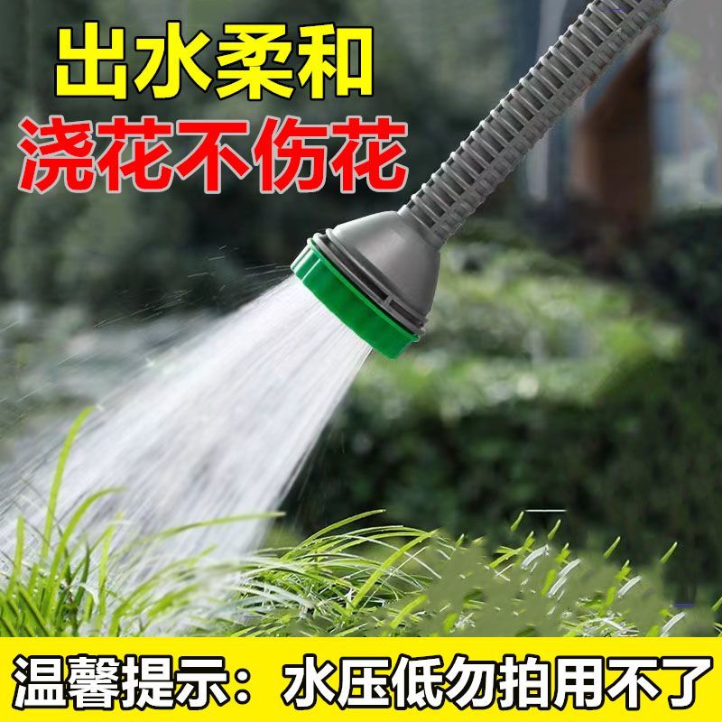 家用浇菜花洒喷头自来水浇水浇菜农用喷水头家用浇花喷水枪洒水头