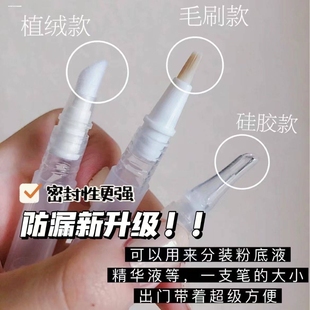 分装笔膏药米诺头皮上药毛刷涂药神器小样真空分装瓶