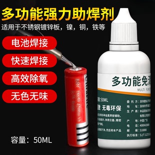 氯化锌铜强酸腐蚀液金属焊油镀镍液助焊剂液体酸洗膏电镀液不锈钢