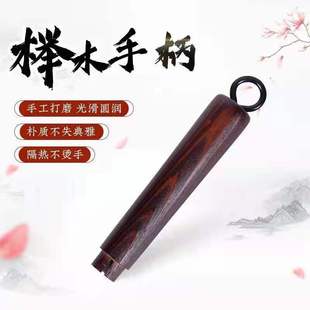 章丘铁锅炒锅炒菜锅炒勺大勺配件手柄木柄实木防烫锅把手通用