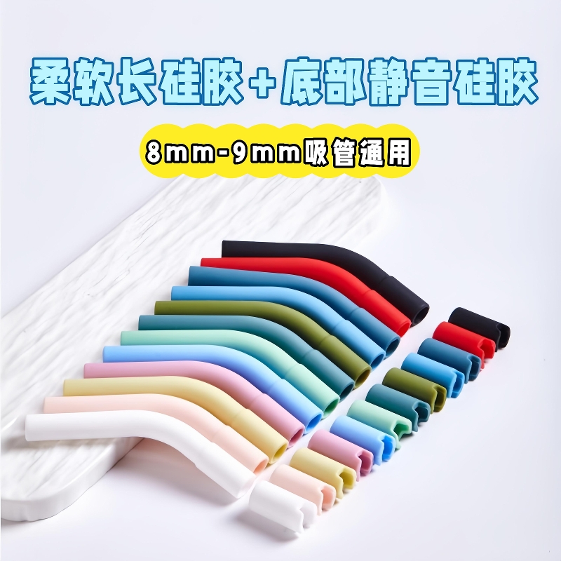 不锈钢吸管硅胶嘴吸管嘴套防烫适用冰霸吨吨杯配件创意耐高温