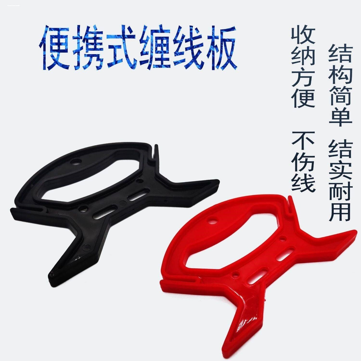 鱼锁手柄绕线板水桶打水绳套装线板钓鱼失手绳手动绕线器渔具图片