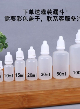 10ml15毫升医用眼药水空瓶分装瓶小塑料液体瓶蓝色滴眼液药水瓶PE