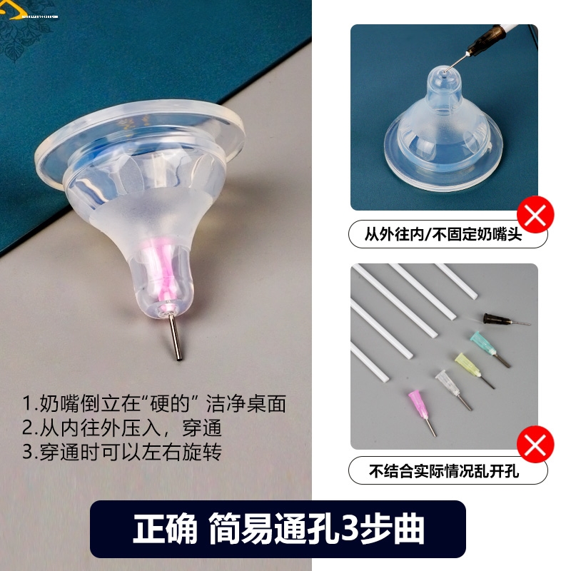 适用神器奶嘴放大喜多奶瓶配件布朗博士标准型奶嘴打孔器5支装