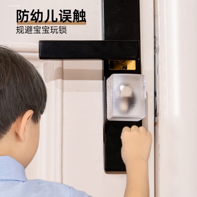 儿童防反锁神器房门入户门防止宝宝锁门卧室小孩安全锁门锁保护罩