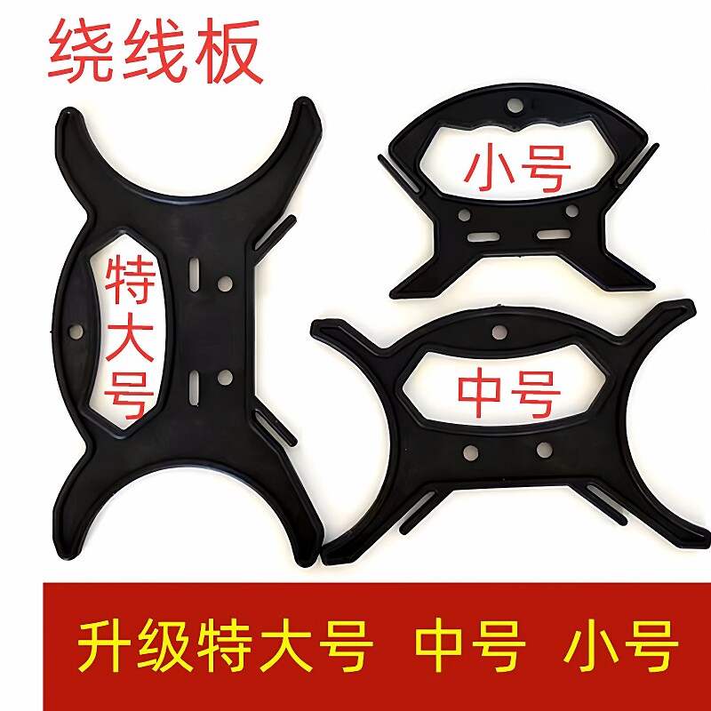鱼锁手柄绕线板水桶打水绳套装大号线板钓鱼失手绳手动绕线器渔具图片