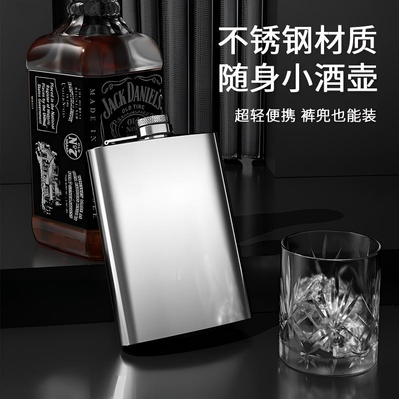 便携白酒瓶空瓶威士忌酒瓶随身小酒壶不锈钢高档精致图片