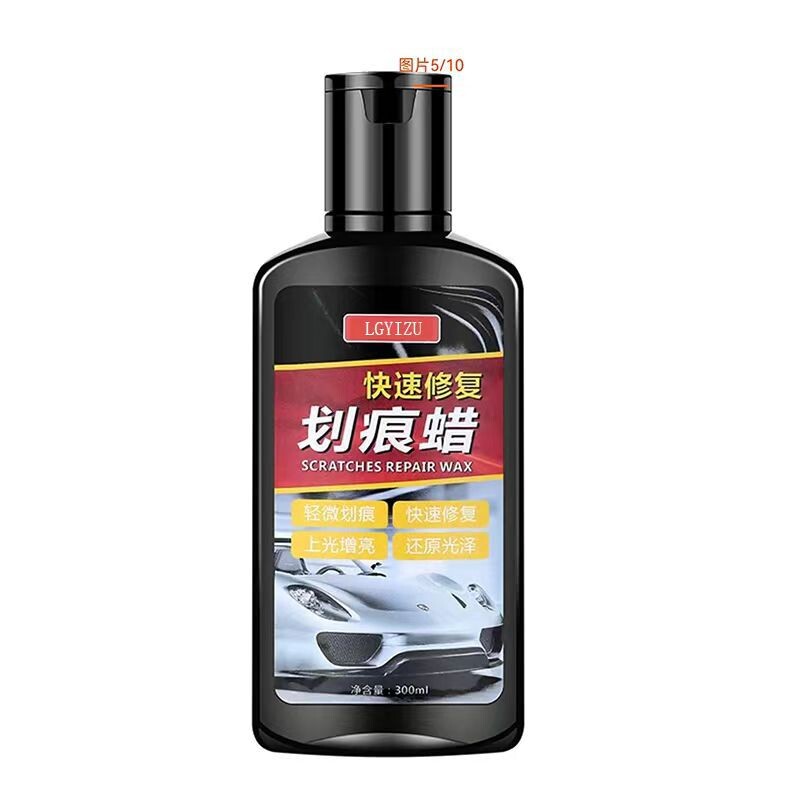 汽车划痕修复车漆宝漆面蜡纳米布刮痕深度车痕车辆去痕液
