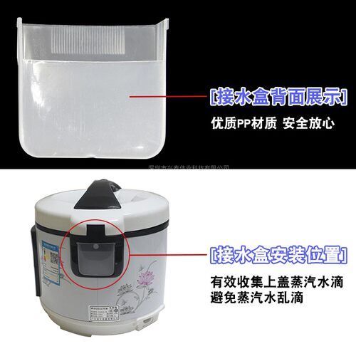 电饭锅煲配件通用塑料接水盒电饭煲透明储水盒电饭锅接水杯装水盒