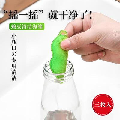 洗杯子神器奶瓶保温杯洗瓶海绵擦豌豆刷毛豆刷小口径便携杯刷