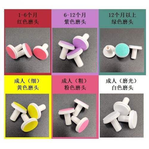 通用婴儿电动磨甲器备用磨头配件替换装磨头适配多款磨甲器