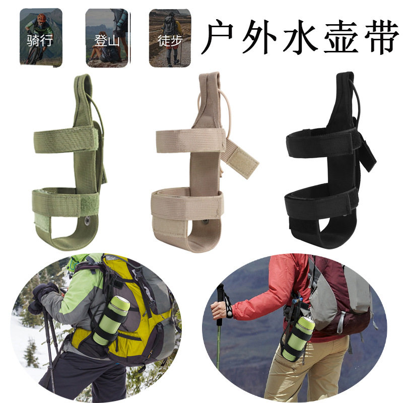 战术附件腰包圆扁椭圆形保温套水杯套袋户外可调节水壶套带保护套