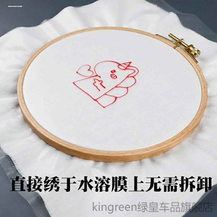 手工diy水溶膜刺绣转印纸图案绣花水溶纸布料拓图专用水溶布刺绣