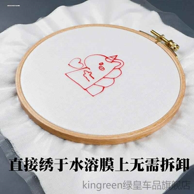 手工diy水溶膜刺绣转印纸图案绣花水溶纸布料拓图专用水溶布刺绣