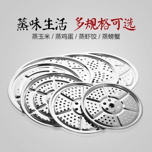 蒸盘不锈钢圆形蒸屉铁锅炖防粘锅蒸架蒸锅笼屉大锅蒸馍篦子蒸笼架