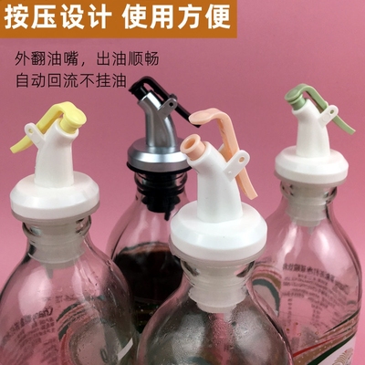 升级硅胶密封塞小口酒瓶塞食品级防漏酱油醋瓶替换塞调料瓶倒油嘴