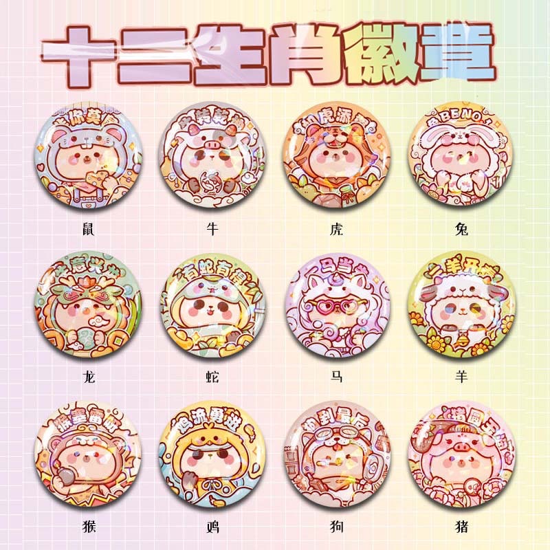 十二生肖神兽胸针顶呱呱创意礼物包包胸章大中华寻宝记周边徽章