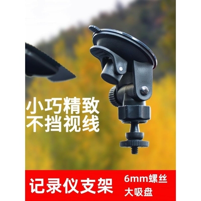 行车记录仪支架加大吸盘固定底座适用360二代j511C美猴王改装配件