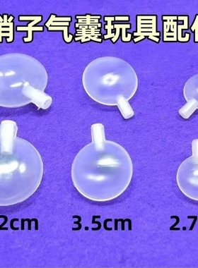 气囊发声器毫米猫狗吱吱叫公仔儿童捏捏叫35mmBB哨泡泡双音
