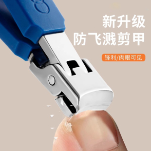 防飞溅 且喝美甲工具指甲刀家用便携指甲剪精工大号指甲钳单个装