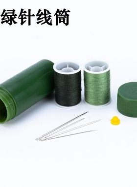 绿色工具盒便携军绿针线筒包式橄榄绿具缝衣针缝补