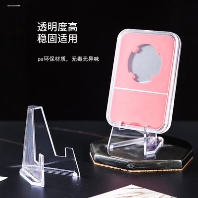 钱币展示用支架 圆盒方盒纸夹评级币鉴定盒柜台摆放脚架欣赏摆件