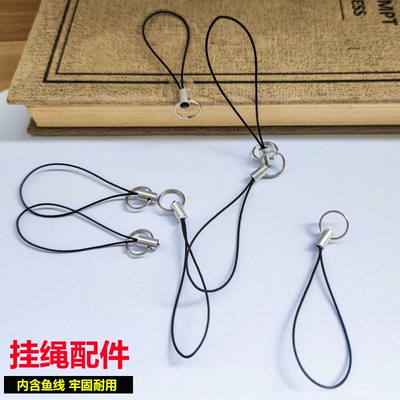 公仔绳DIY钥匙绳手机挂绳双圈扣鱼丝绳小黑绳饰品U盘绳玩具小细绳