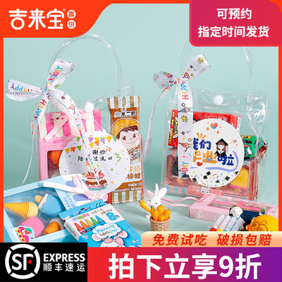 幼儿园儿童节礼物吉来宝全班礼物