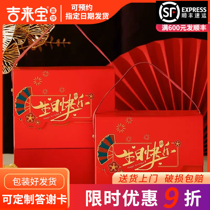 伴手礼盒高级感实用小礼品生日礼物回礼十岁生日宴毛巾杯子蛋糕